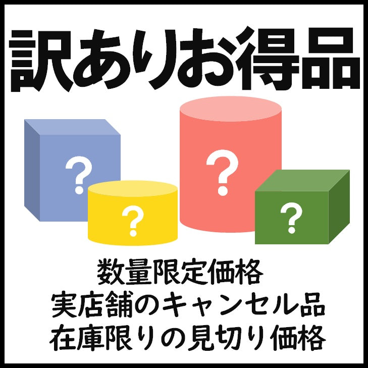 セール