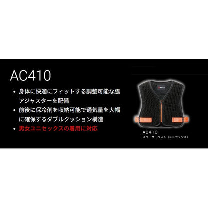 在庫あり BURTLE バートル エアークラフト 空調ベスト スペーサーベスト（ユニセックス）AC410 フリーサイズ ブラック