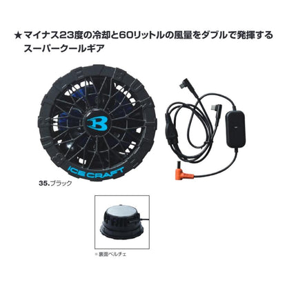 在庫あり BURTLE バートル ペルチェファンユニット IC10-1 35 ブラック IC10-1-35-F 2026年モデル