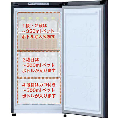 モリリン MRCSK-001(S) 業務用ノンフロン冷凍庫 COOLシャリ庫 アイススラリー冷却ストッカー 霜取り不要 熱中症対策　