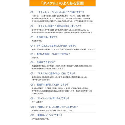 アトリエケー　アシストベスト taschel タスケル　TA-001  男女兼用 軽量インナー 荷物運搬 農作業 介護 負担軽減 バネ内蔵