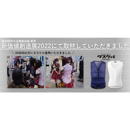 アトリエケー　アシストベスト taschel タスケル　TA-001  男女兼用 軽量インナー 荷物運搬 農作業 介護 負担軽減 バネ内蔵