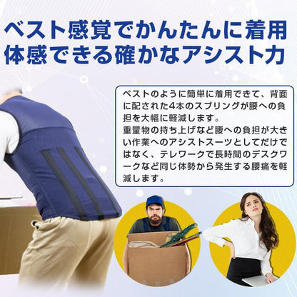 アトリエケー　アシストベスト taschel タスケル　TA-001  男女兼用 軽量インナー 荷物運搬 農作業 介護 負担軽減 バネ内蔵