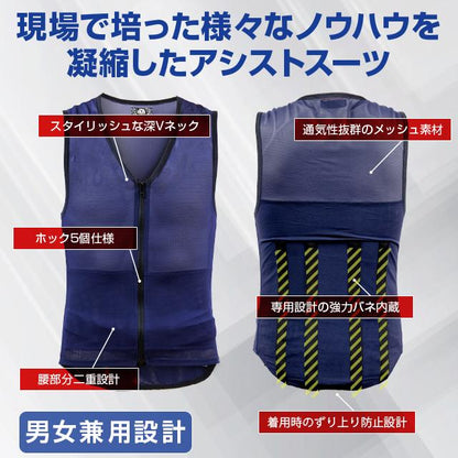 アトリエケー　アシストベスト taschel タスケル　TA-001  男女兼用 軽量インナー 荷物運搬 農作業 介護 負担軽減 バネ内蔵